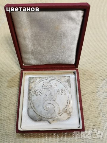 стар плакет