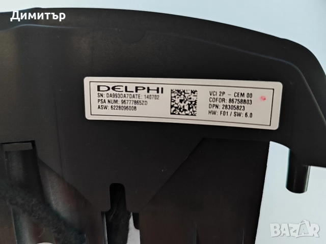 Бутони волан Citroen C4 Picasso 2013+, снимка 5 - Части - 52099750