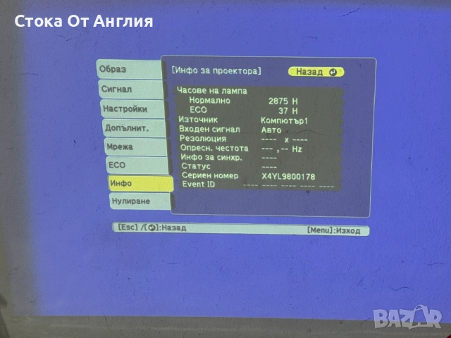  Проектор -Epson EB-X39 (H855B) /2875H, снимка 7 - Плейъри, домашно кино, прожектори - 53614847