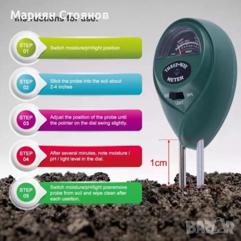 Влагомер за почва PH метър термометър почвен анализатор светломер 4в1, снимка 10 - Градински цветя и растения - 39552751