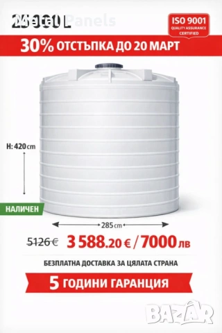 Цистерна / Бидон / Резеврвоар BALKAN, висок клас ISO 9001, снимка 3 - Напояване - 53353749