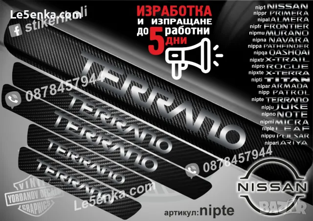 ПРАГОВЕ карбон NISSAN ARIYA фолио стикери nipari, снимка 18 - Аксесоари и консумативи - 48644701