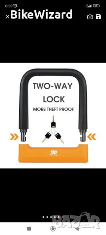 West Biking U lock катинар за велосипед с двойно заключване НОВО, снимка 1
