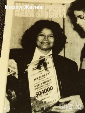 Винтидж снимка картичка на ПОП ИКОНАТА Michael Jackson с майка си Katherine рядка за КОЛЕКЦИЯ 51129, снимка 2 - Колекции - 52131597