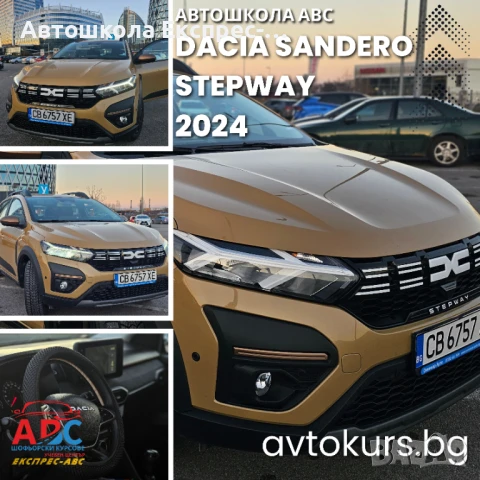 Шофьорски курс | Категория В | 15 декември | в София, снимка 4 - Шофьорски - 50978951