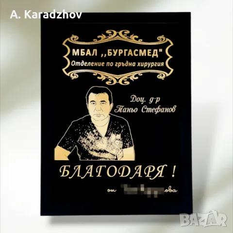 Рамки с персонализирани златни надписи, снимка 12 - Други стоки за дома - 47850249