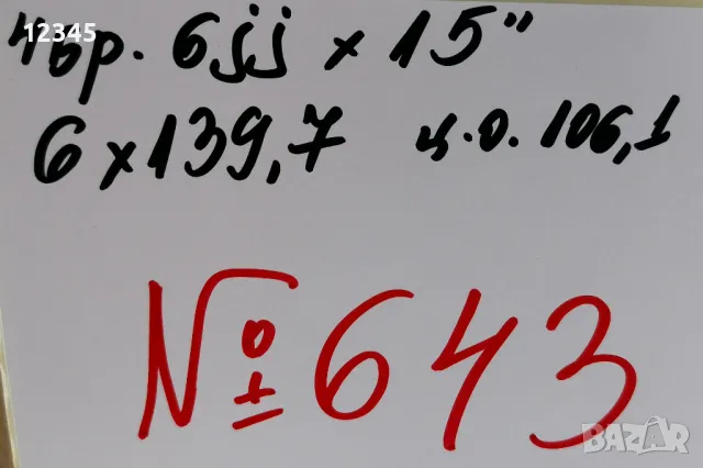 15’’6x139,7 originalni za Toyota Hiace/Hilux 15”6х139,7 за тойота-№643, снимка 2 - Гуми и джанти - 49867051