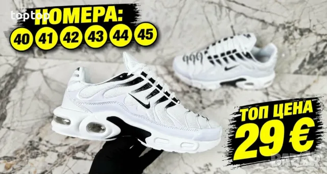 Мъжки Маратонки Топ 🔥, снимка 18 - Маратонки - 56232806