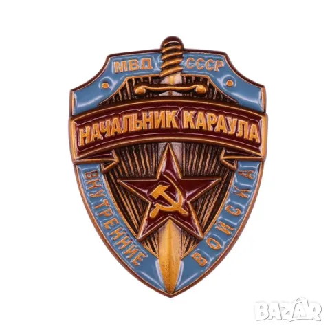 Медали, ордени бадж СССР , снимка 3 - Колекции - 48705939