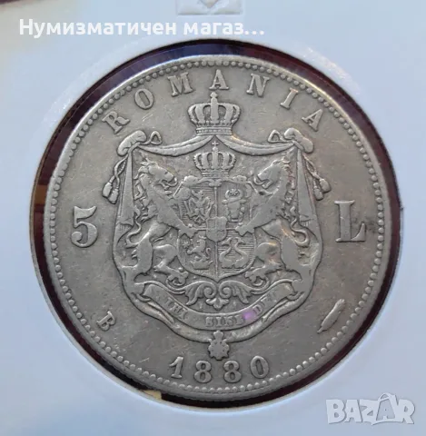 5 леи 1880 Румъния Карол I