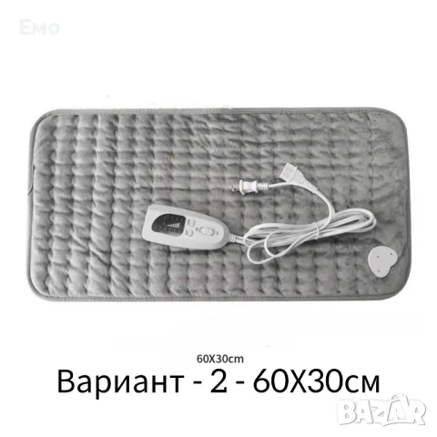 Малко електрическо одеяло за домашна физиотерапия - EK1, снимка 3 - Олекотени завивки и одеяла - 48374498