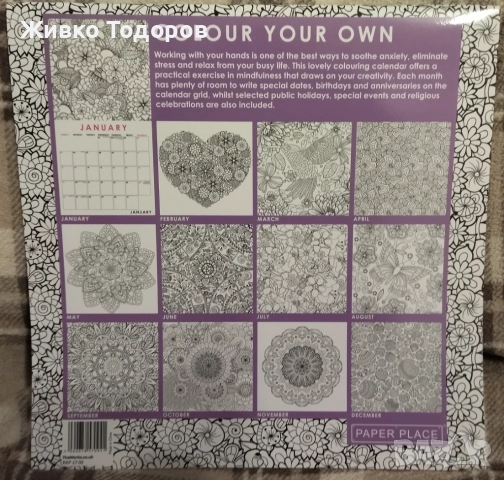 ИЗКУСТВО - книги с творби на художници и книги за оцветяване, снимка 13 - Художествена литература - 49929297