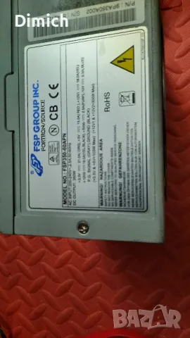 Захранвания 300 до 550W , снимка 2 - Захранвания и кутии - 47694598