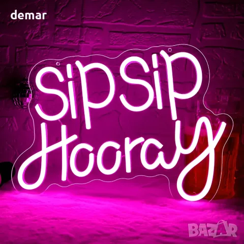 Розов LED неон „Sip Sip Hooray“ за стенна декорация