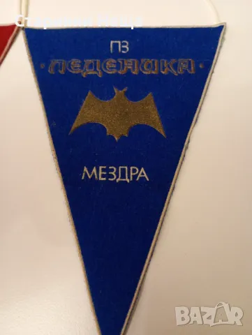  Комплект Ретро флагчета бира Пивоварен Завод Леденика , снимка 6 - Антикварни и старинни предмети - 48253723