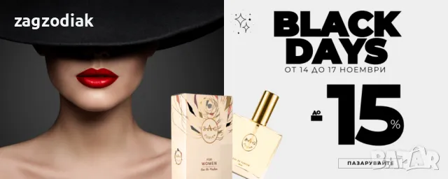 ПАРФЮМИ-ЗАГ ЗОДИАК-ZAG ZODIAK SHOP-ВИСОКОКАЧЕСТВЕНИ ЛИЦЕНЗИРАНИ ПАРФЮМИ“-ZAG 019 AN – ALIENCE, снимка 3 - Дамски парфюми - 38808887