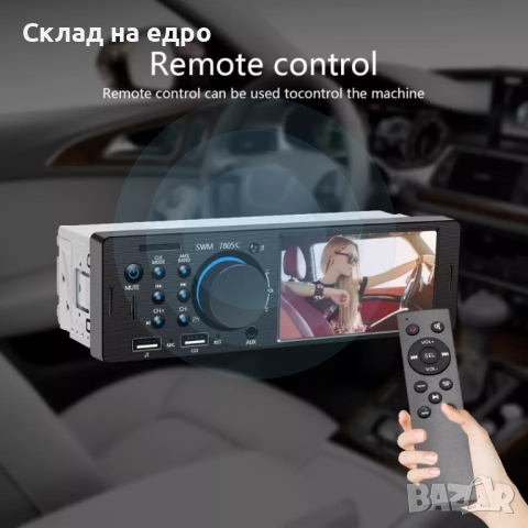 2022 Мултимедия за Кола 1DIN авто радио bluetooth мп3 dvd  cd sony usb, снимка 4 - Аксесоари и консумативи - 36152960