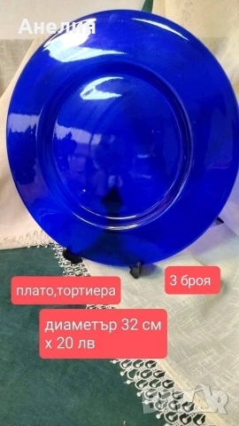 Тортиера кобалт от Германия , снимка 2 - Чинии - 53031073