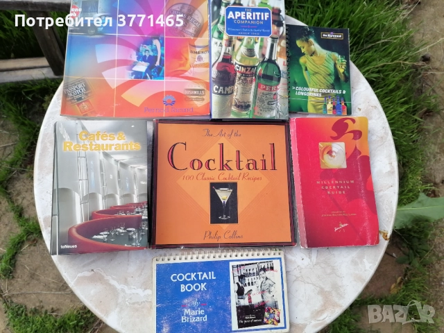Книги на английски за коктейли, интериор заведения, аперитиви