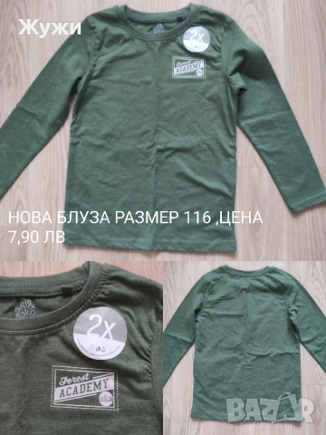 НОВИ ДРЕХИ И ОБУВКИ ЗА МОМЧЕТА, снимка 10 - Детски Блузи и туники - 39886581