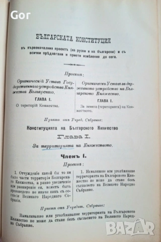 ''ГРАЖДАНИНЪ“ – Година I, Книга I София, 1904 г., снимка 8 - Антикварни и старинни предмети - 53557351