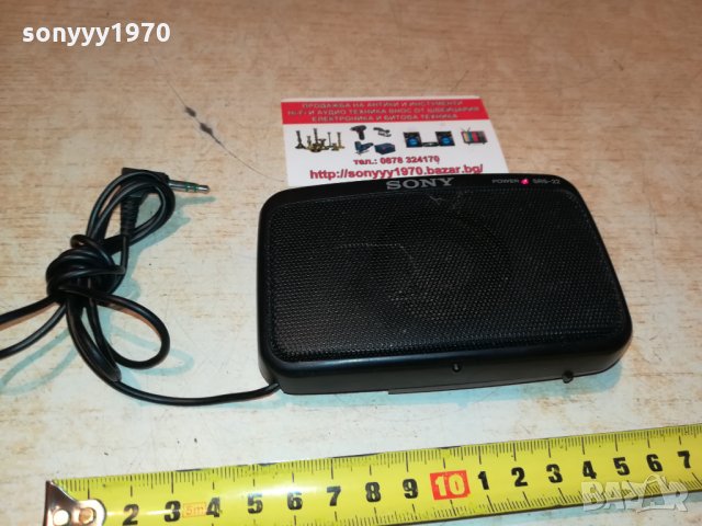 sony активна колонка внос германия 1009211214, снимка 9 - Слушалки и портативни колонки - 34088237