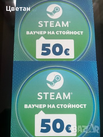 Ваучер за онлайн магазин STEAM, снимка 1 - Игри за PC - 41123933