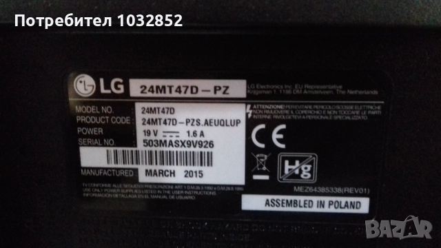 LG 24MT47D-PZ, снимка 3 - Телевизори - 52591149