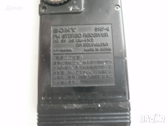 радио -джобно - Sony SRF-6 спортен уокмен от 1986г., снимка 5 - Радиокасетофони, транзистори - 52274464