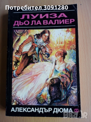 Приключенски книги, снимка 12 - Художествена литература - 36067359