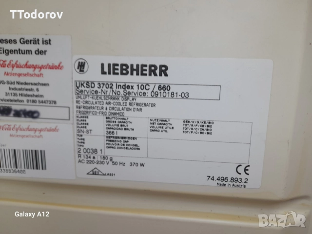 Професионална хладилна витрина Liebherr UKSD3702, 366 литра с вентилатор, снимка 3 - Витрини - 52076334