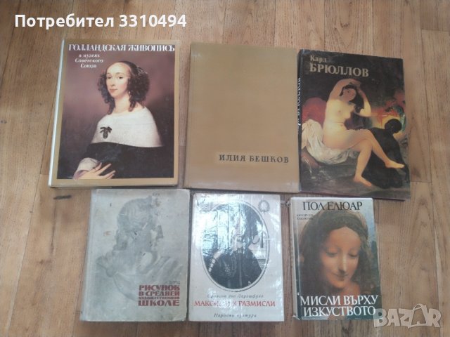 Книги , снимка 8 - Художествена литература - 39718395