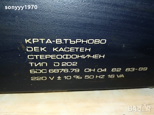 респром бг дек 1708211008, снимка 17 - Декове - 33837321