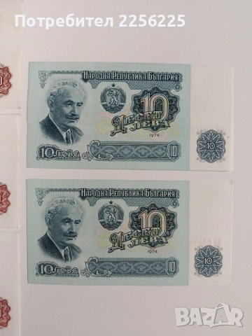 ЛОТ Банкноти 1974г ( 5 бр ), снимка 6 - Нумизматика и бонистика - 53594453