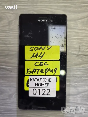 SONY M4 за части