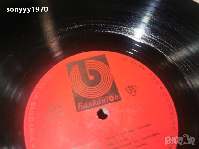 ВАСИЛИСА УМНИЦА 0812252217, снимка 7 - Грамофонни плочи - 52698267