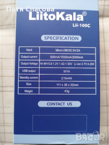 Интелигентно Зарядно Устройство Liitokala Lii - 100C. NiMh и NiCd 1,2V, Li-ion 3,7V, 2000mAh, снимка 6 - Друга електроника - 44573684