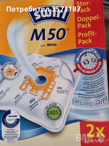 Торбички за прахосмукачка, снимка 4 - Прахосмукачки - 41839830