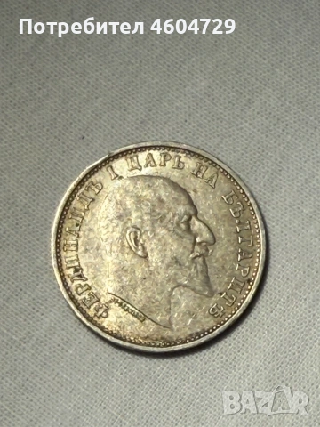 1 лев 1910, снимка 2 - Нумизматика и бонистика - 53200170