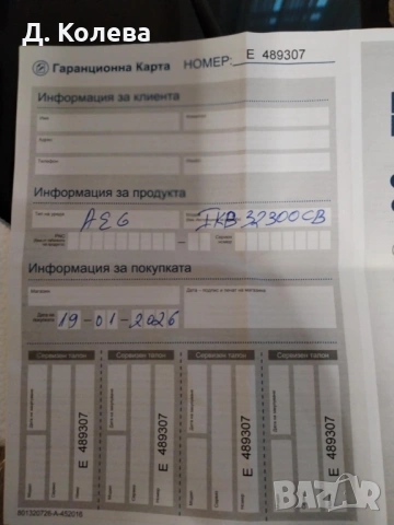 ЧИСТО НОВ ИНДУКЦИОНЕН ПЛОТ ЗА ВГРАЖДАНЕ AEG , снимка 3 - Котлони - 53172249