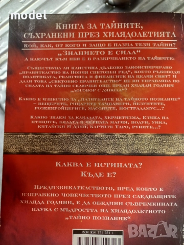 Мистерии и магии - Ан и Джон Спенсър , снимка 5 - Други - 51775637