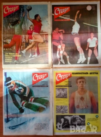 Вестници СТАРТ от 70-те години , снимка 4 - Колекции - 36708551