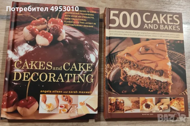Готварски книги за сладкиши и торти 2бр. , снимка 4 - Кулинария - 56132164