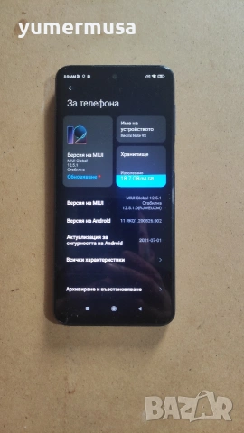 Части за Redmi Note 9S