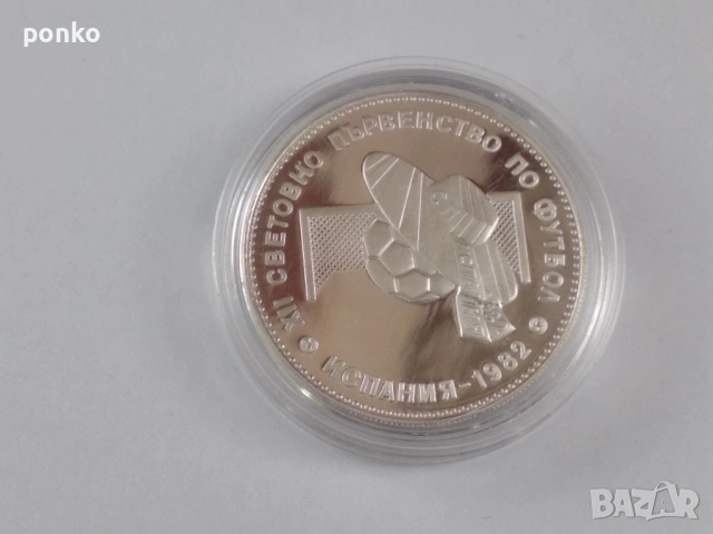 Сребърни юбилейни монети, снимка 4 - Нумизматика и бонистика - 46407540