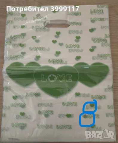 Подаръчни торбички 100 броя в пакет, снимка 8 - Друго търговско оборудване - 47855711