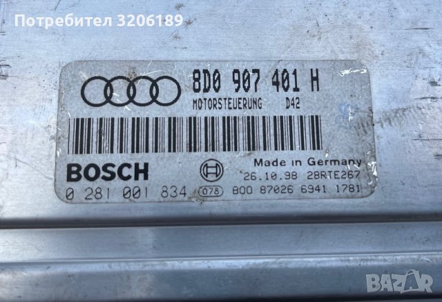 Компютър двигател за Ауди А4 2.5 ТДИ, снимка 2 - Части - 41985033