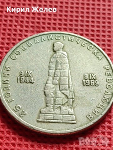 ЮБИЛЕЙНА МОНЕТА 2 лева 1969г. РЯДКА 25г. СОЦИАЛИСТИЧЕСКА РЕВОЛЮЦИЯ ЗА КОЛЕКЦИЯ 29579, снимка 8 - Нумизматика и бонистика - 42546251