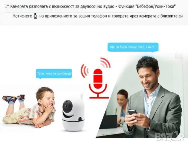 ICSEE Камери за наблюдение, Wifi, 360° Въртене, Full HD, Нощно виждане, Микрофон, Бяла, снимка 2 - Комплекти за видеонаблюдение - 42389269