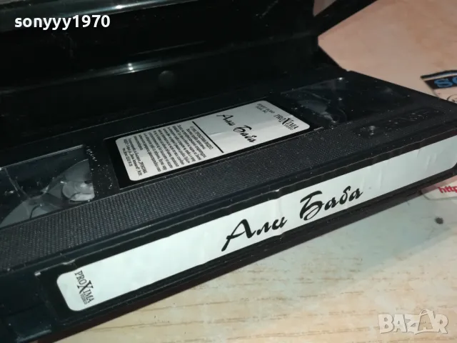 АЛИ БАБА-VHS VIDEO ORIGINAL TAPE 1001251839, снимка 13 - Други жанрове - 48632398
